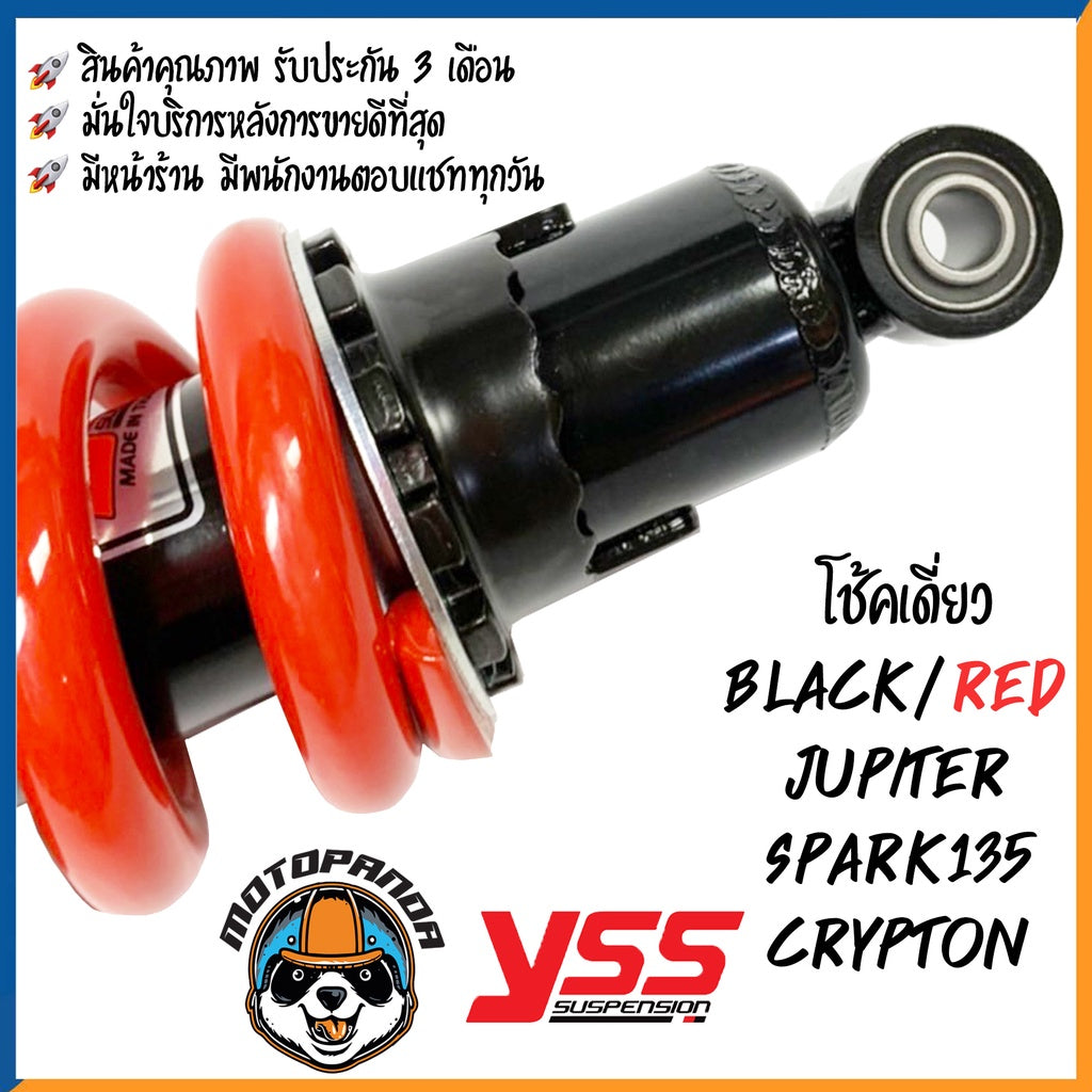 โช๊คเดี่ยว YSS ของแท้100% YAMAHA JUPITER SPARK-135,MX (ปี 05-14) CRYPTON BLACK/RED สูง 205 mm. โช๊คหลัง