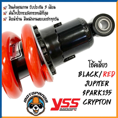 โช๊คเดี่ยว YSS ของแท้100% YAMAHA JUPITER SPARK-135,MX (ปี 05-14) CRYPTON BLACK/RED สูง 205 mm. โช๊คหลัง