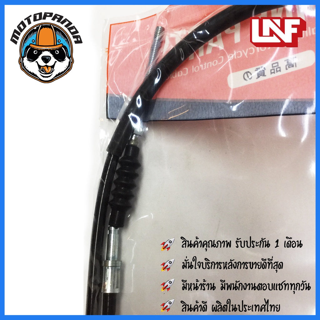 สายเบรคหน้า YAMAHA Y100 สำหรับมอเตอร์ไซค์ตรงรุ่น ยามาฮ่า Y-100 ยี่ห้อ UNF สินค้าคุณภาพ พร้อมส่ง