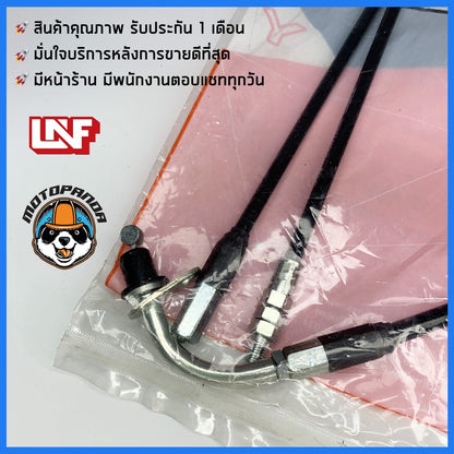 สายเร่ง YAMAHA JR 120 สายเร่งรถ สำหรับมอเตอร์ไซค์ ตรงรุ่น ยามาฮ่า JR120 ยี่ห้อ UNF สินค้าคุณภาพดี