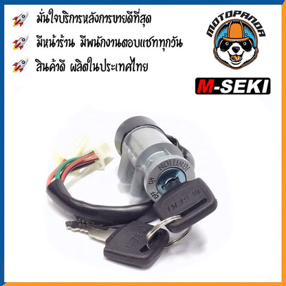สวิตช์กุญแจ ฮอนด้า เวฟ100s (ปี2005) ยี่ห้อ M-SEKI สวิทช์มอเตอร์ไซค์ตรงรุ่น HONDA WAVE 100 S 2005 ชุดเล็ก/ชุดใหญ่ M-SEKI