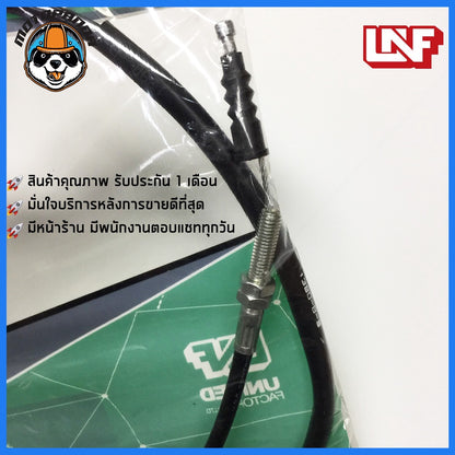 สายครัช KAWASAKI BOSS 175 สายคลัชมอเตอร์ไซค์ คาวาซากิ บอส175 ตรงรุ่น BOSS175 อย่างดี UNF ถูกที่สุด สินค้าคุณภาพ พร้อมส่ง