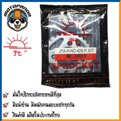 สเตอร์หลัง พระอาทิตย์ แท้ HONDA NOVA TENA SONIC LS BEAT ขนาด 428 ตรงรุ่น ฮอนด้า โนวา เทน่า โซนิค แดช เสตอร์หลัง จอมไทย