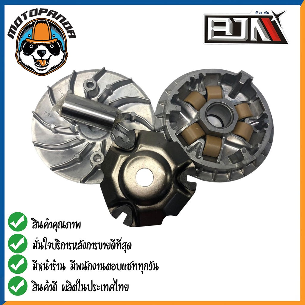 ชุดชามเม็ดชุดใหญ่ HONDA PCX150 ปี2018-2020 ชุดชาม ชามหน้า+ใบพัด+ปะกับ+เม็ดเบอร์12 กรัม+บูชชาม PCX 150 ยี่ห้อ BJN