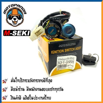 สวิตช์กุญแจ HONDA NOVA S/DASH ชุดใหญ่ สวิทช์กุญแจสำหรับมอเตอร์ไซค์ เบ้ากุญแจตรงรุ่น แบรนด์ M-SEKI สินค้าคุณภาพ