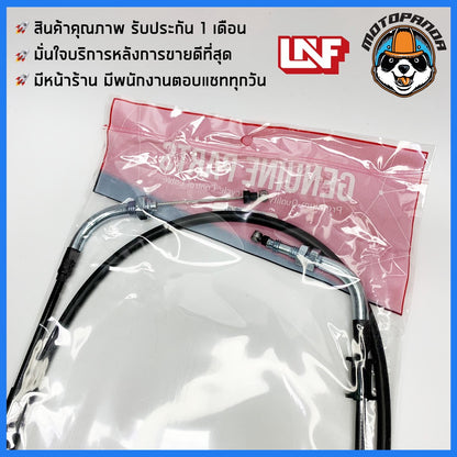สายเร่ง HONDA PCX 125 สายเร่งรถ สำหรับมอเตอร์ไซค์ ตรงรุ่น ฮอนด้า PCX125 ยี่ห้อ UNF สินค้าคุณภาพ พร้อมส่ง