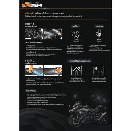 สีสเปรย์ซามูไร สำหรับมอเตอร์ไซค์ YAMAHA Y017 Y016 Y139 Y3 Y81 1108 แบรด์ SAMURAI แท้ 100%