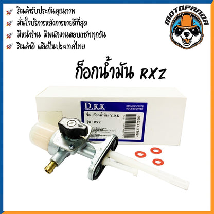 ก๊อกน้ำมัน รวมรุ่น สินค้าคุณภาพ YAMAHA FINO MIO NEW NOUVO MIOเก่า SPARK-S Y80 RXZ RX100 RXS ก็อกน้ำมัน ยามาฮ่า พร้อมส่ง