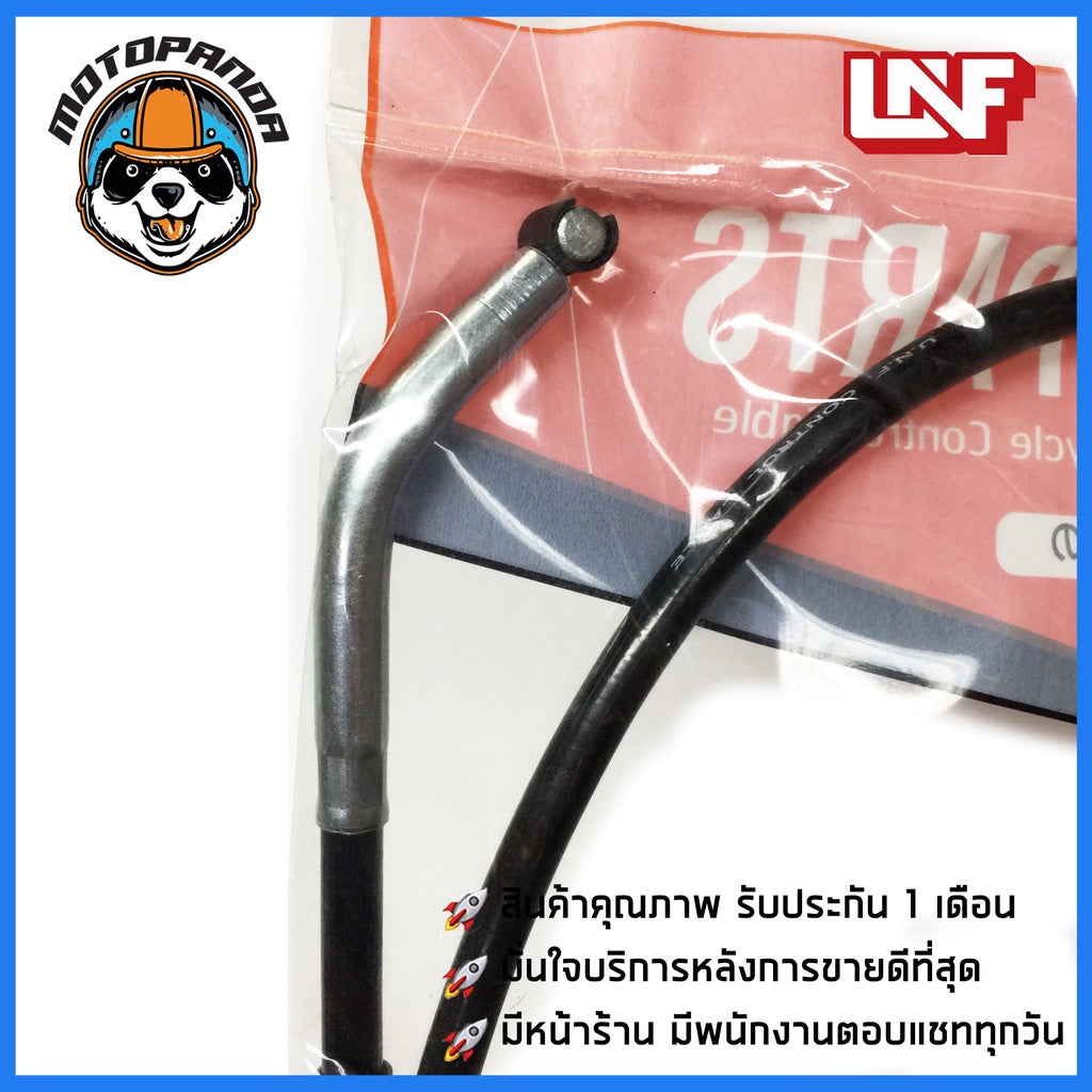 สายครัช YAMAHA SPARK 135 สายคลัช มอเตอร์ไซค์ ยามาฮ่า สปาร์ก135 ตรงรุ่น อย่างดี ถูกที่สุด พร้อมส่ง