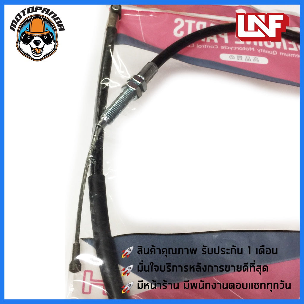 สายครัช HONDA NSR 150 สำหรับมอเตอร์ไซค์ ฮอนด้า NSR150 ไฟตากลม สายคลัตช์ ยี่ห้อ UNF คุณภาพดี