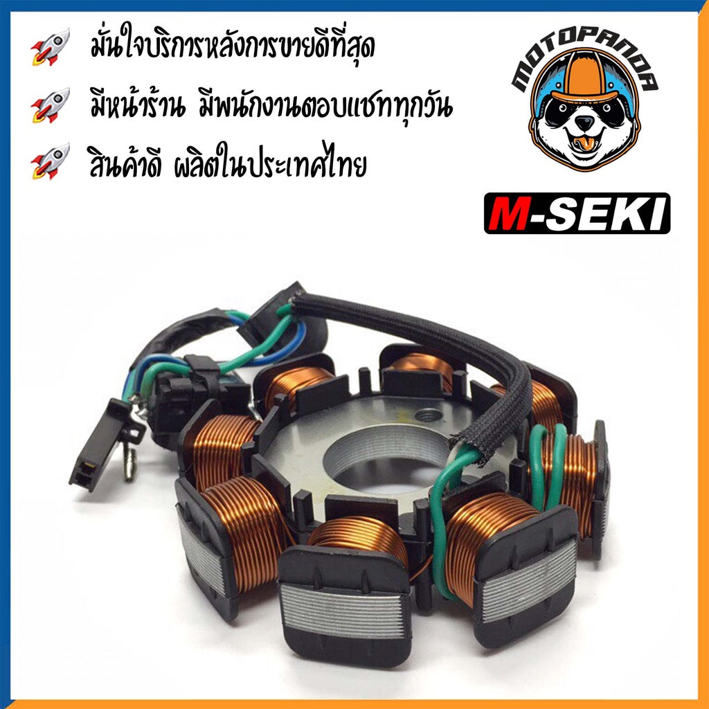 ฟิลคอยล์ HONDA WAVE125 สตาร์ทเท้า มัดไฟ มัดข้าวต้ม ขดลวดจานไฟ ฟิล์มคอย ตรงรุ่น ฮอนด้า เวฟ125 สินค้าคุณภาพ พร้อมส่ง