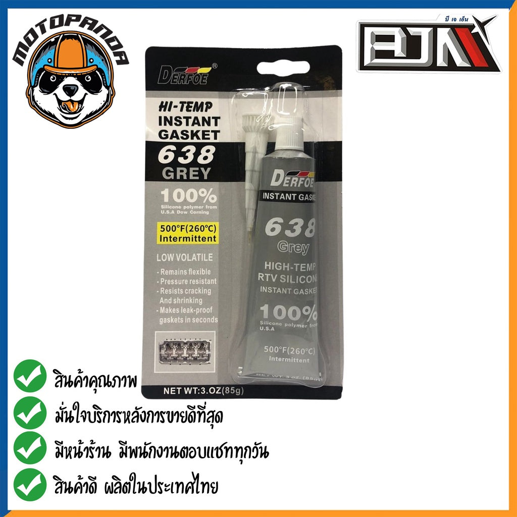 กาวปะเก็น ชนิดทนความร้อนสูง BJN 35g. บีเจเอ็น แชล็คทาปะเก็น ซิลิโคนเหลว กาวทาปะเก็น อะไหล่รถมอไซค์ กาวปะเก็นรถมอไซค์