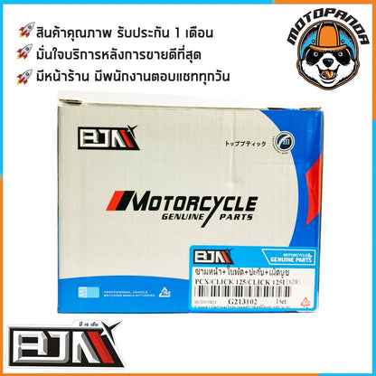 ชุดชามเม็ดชุดใหญ่ รุ่น HONDA PCX CLICK125/125I ชุดชาม ชามหน้า+ใบพัด+ปะกับ+เม็ดบูช(ชุดใหญ่) ฮอนด้า PCX คลิ๊ก125/125i
