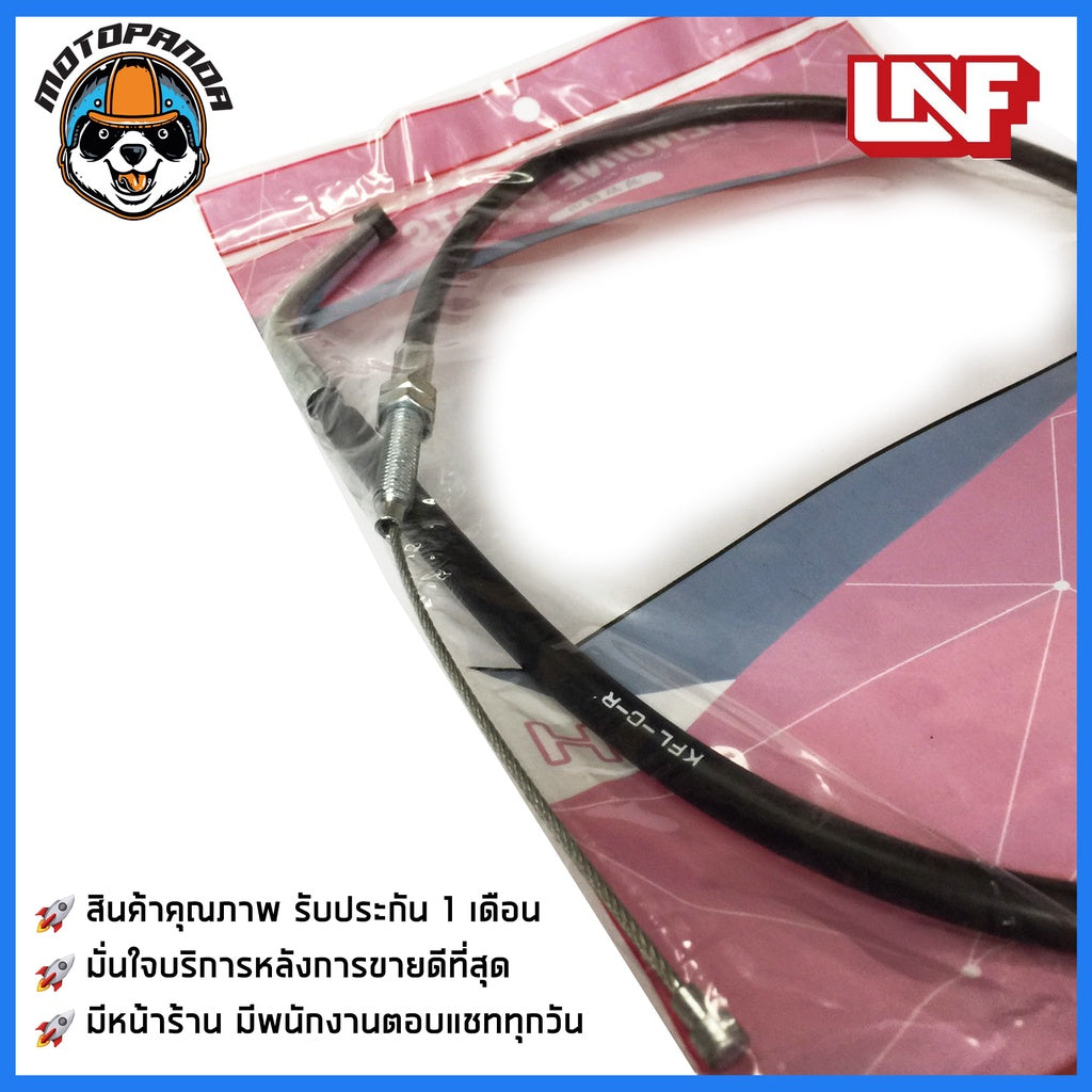 สายครัช HONDA NICE 110 สายคลัช สำหรับมอเตอร์ไซค์ ฮอนด้า NICE 110 ตรงรุ่น สายคลัตช์ ยี่ห้อ UNF อย่างดี ถูกที่สุด พร้อมส่ง
