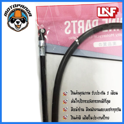 สายเบรคหน้า HONDA DIO GWO สำหรับมอเตอร์ไซค์ตรงรุ่น ฮอนด้า DIO GWO ยี่ห้อ UNF สินค้าคุณภาพดี พร้อมส่ง