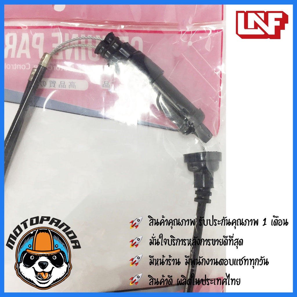 สายเร่ง HONDA NOVA สายเร่งสำหรับมอเตอร์ไซค์ ตรงรุ่น ฮอนด้า โนวา ยี่ห้อ UNF สินค้าคุณภาพ พร้อมส่ง