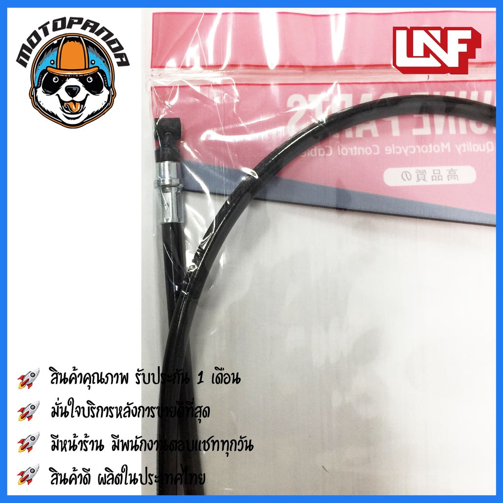 สายเบรคหน้า HONDA DJ1 สำหรับมอเตอร์ไซค์ตรงรุ่น ฮอนด้า ดีเจ1 ยี่ห้อ UNF สินค้าคุณภาพดี พร้อมส่ง