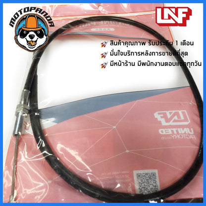 สายครัช YAMAHA X1 สายคลัช มอเตอร์ไซค์ สายคลัตช์ ยามาฮ่า X1 ตรงรุ่น อย่างดี ยี่ห้อ UNF ถูกที่สุด สินค้าคุณภาพ พร้อมส่ง