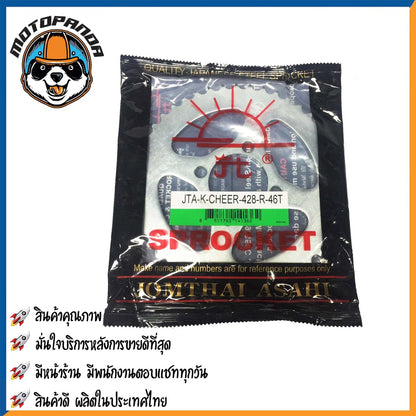 สเตอร์หลัง พระอาทิตย์ KAWASAKI DTRACKER GTO CHEER COSMO KAZE ขนาด 428/420 mm. คาวาซากิ DT เชียร์ เสตอร์หลัง จอมไทย