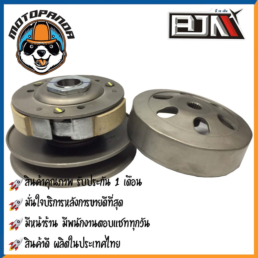 ชุดขับสายพานหลัง HONDA SCOOPY-I (เก่า) ICON ชุดล้อปรับความเร็วหลัง ล้อปรับความเร็ว ยี่ห้อ BJN สำหรับ ฮอนด้า สกู๊ปปี้ไอเก