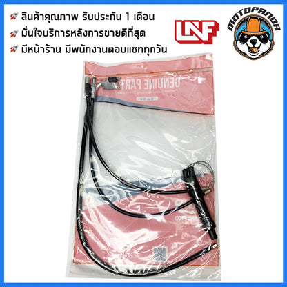 สายเร่ง YAMAHA TIARA สายเร่งรถ สำหรับมอเตอร์ไซค์ ตรงรุ่น ยามาฮ่า เทียร่า ยี่ห้อ UNF สินค้าคุณภาพดี พร้อมส่ง