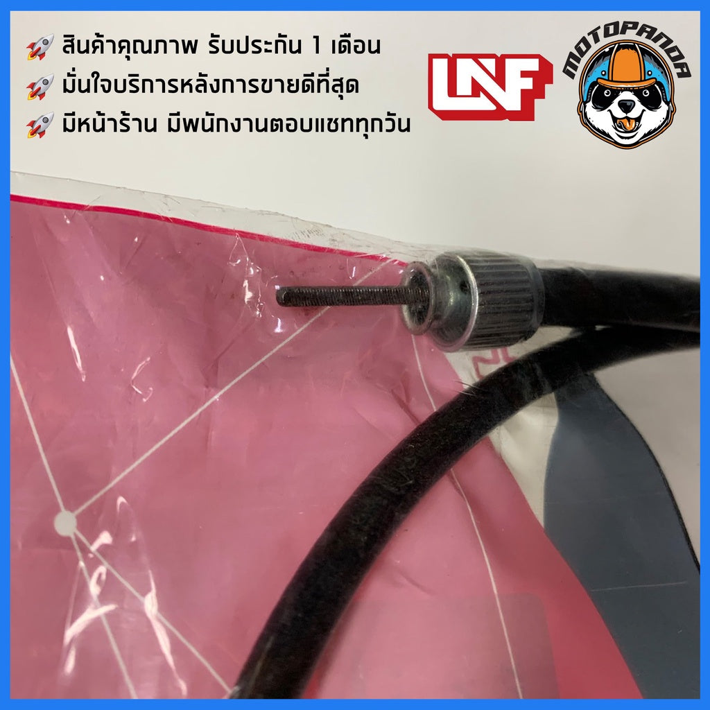 สายไมล์ HONDA WAVE 125X สำหรับมอเตอร์ไซค์ ตรงรุ่น แบรนด์ UNF สินค้าคุณภาพดี พร้อมส่ง