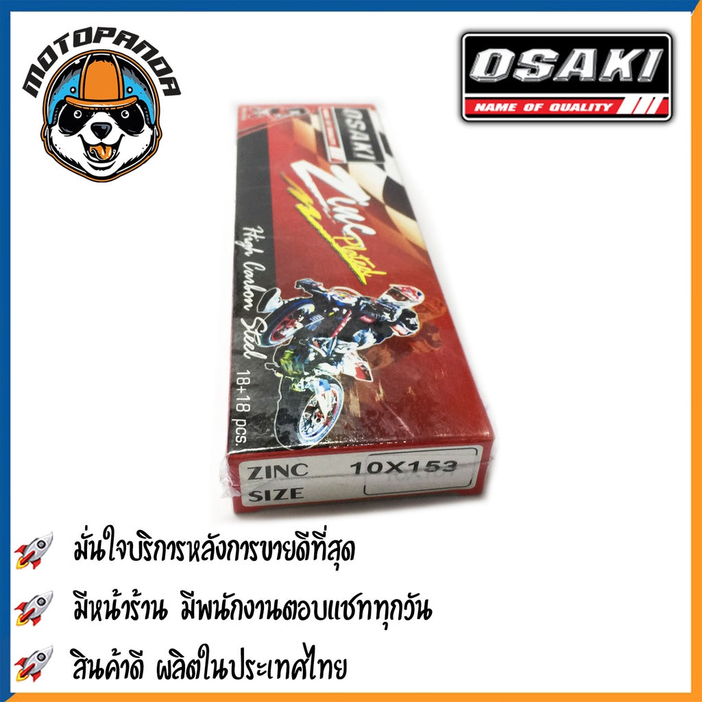 ซี่ลวด รถจักรยานยนต์ ซี่ลวดชุบ OSAKI ZINC ซี่ลวด ซี่รถ เบอร์ 10 ชุบซิงค์ ยี่ห้อ โอซากิ สินค้าคุณภาพดี พร้อมส่ง