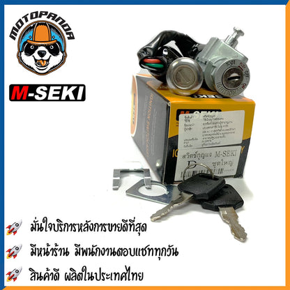สวิตช์กุญแจ HONDA DREAM 110I,EXCESS ชุดใหญ่ สวิทช์กุญแจ มอเตอร์ไซค์ตรงรุ่น กุญแจ เบ้ากุญแจ ฮอนด้า ดรีม เก่า/110i/เอ็กเซส