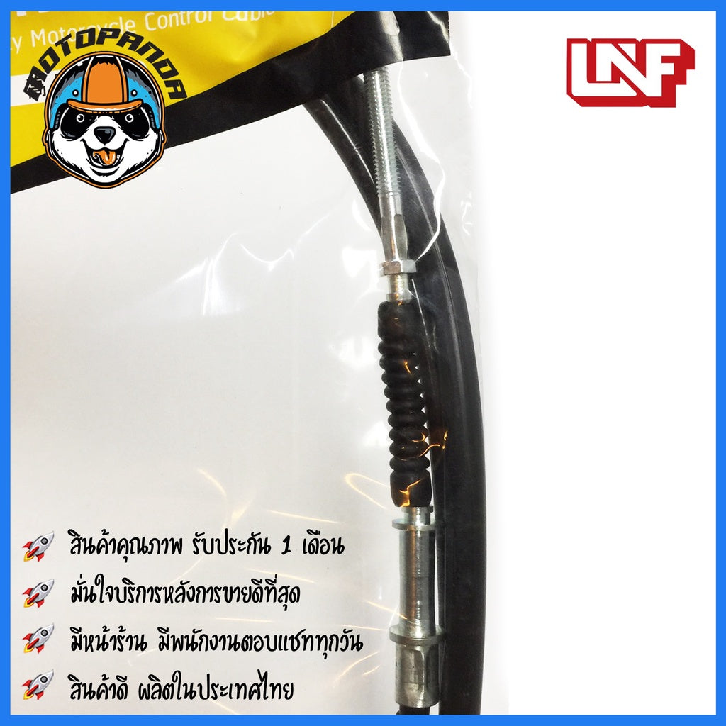 สายเบรคหลัง SUZUKI HAYATE ตรงรุ่น ซูซูกิ ฮายาเตะ แบรนด์ UNF สินค้าคุณภาพดี พร้อมส่ง