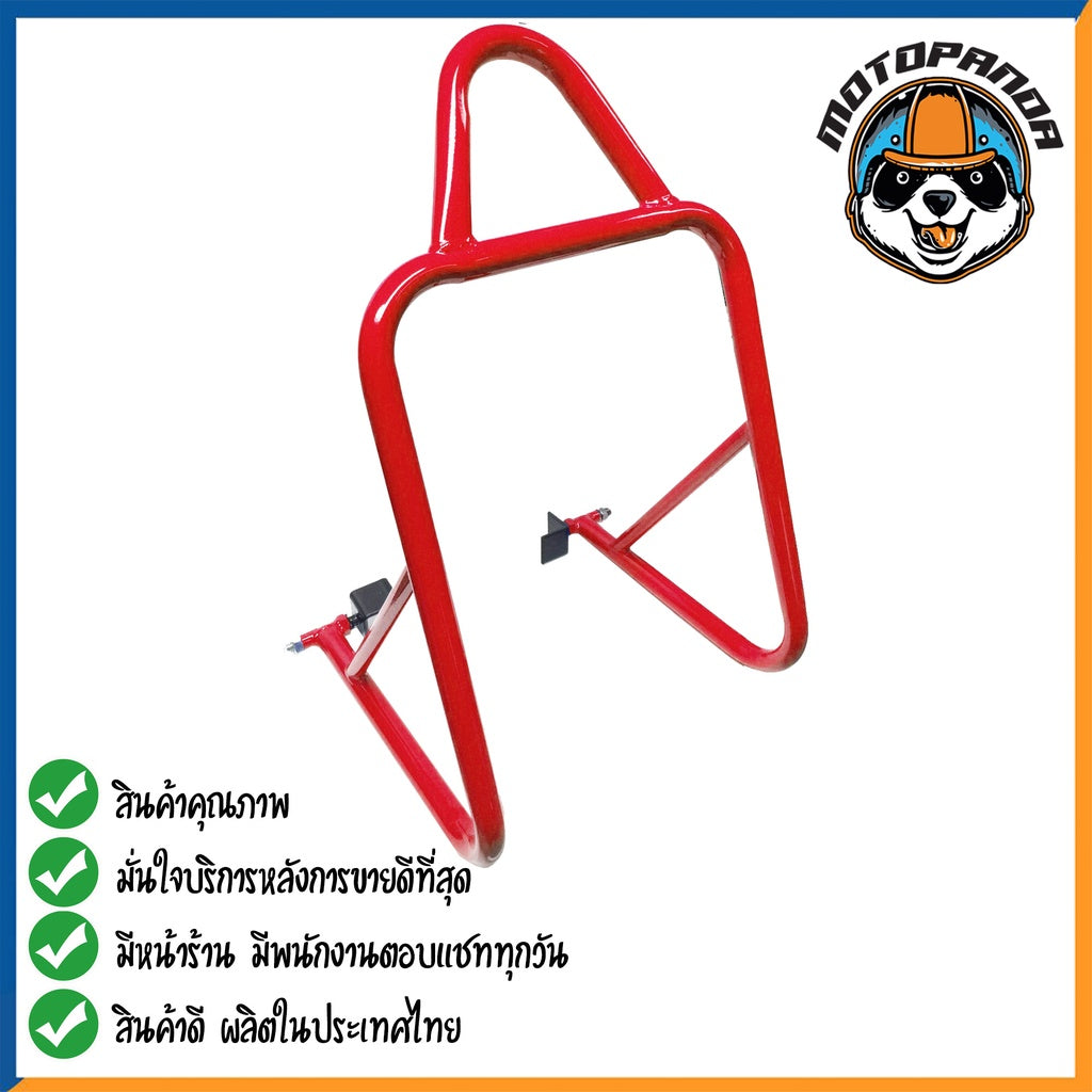 สแตนตั้งรถ สแตนยกรถ สแตนเซอร์วิส สแตนตั้งรถมอเตอร์ไซค์ แข็งแรง รับน้ำหนักได้มาก สินค้าคุณภาพสูง พร้อมส่ง