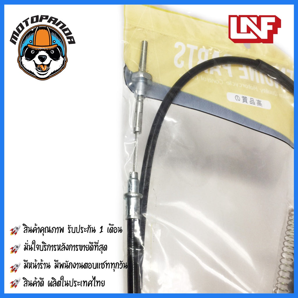 สายเบรคหน้า SUZUKI RCG - CRYSTAL เบรคหน้า สำหรับมอเตอร์ไซค์ ซูซูกิ RCG คริสตัล ตรงรุ่น ยี่ห้อ UNF อย่างดี พร้อมส่ง