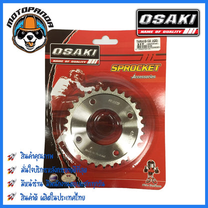 สเตอร์หลัง OSAKI HONDA เวฟ125 เวฟ125i(09-17) เวฟ110i เวฟ100s MSX ดรีม(ตาเหลี่ยม) ขนาด 420 mm. ตรงรุ่น