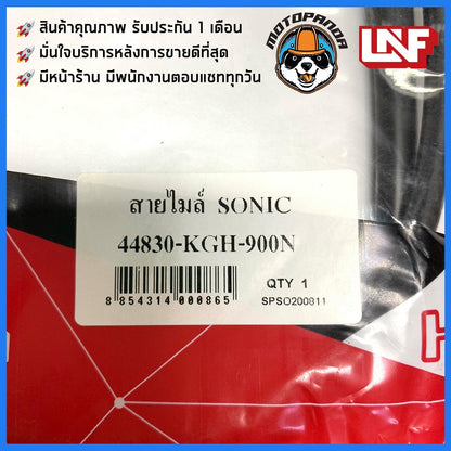สายไมล์ HONDA SONIC ไมล์รถ สำหรับมอเตอร์ไซค์ ตรงรุ่น ฮอนด้า โซนิค ยี่ห้อ UNF สินค้าคุณภาพดี พร้อมส่ง