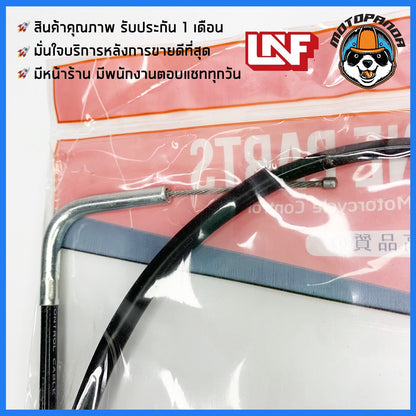 สายโช้ค YAMAHA NOUVO สายโช๊ค สำหรับมอเตอร์ไซค์ ตรงรุ่น ยามาฮ่า นูโว สายโชค ยี่ห้อ UNF สินค้าคุณภาพดี พร้อมส่ง
