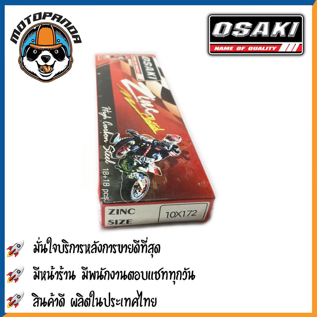 ซี่ลวด รถจักรยานยนต์ ซี่ลวดชุบ OSAKI ZINC ซี่ลวด ซี่รถ เบอร์ 10 ชุบซิงค์ ยี่ห้อ โอซากิ สินค้าคุณภาพดี พร้อมส่ง