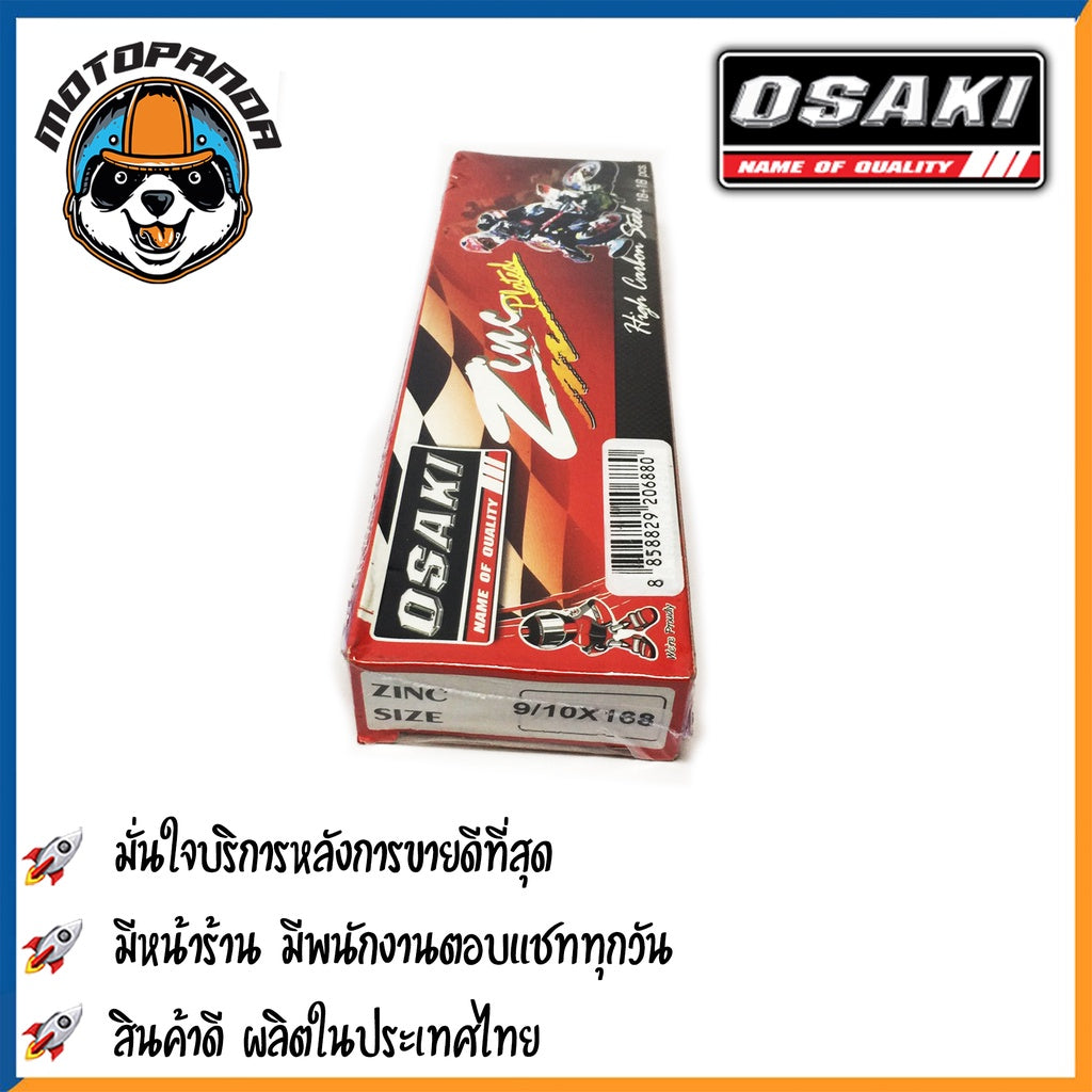 ซี่ลวด รถจักรยานยนต์ ซี่ลวดชุบ OSAKI ZINC ซี่ลวด ซี่รถ เบอร์ 9 ชุบซิงค์ ยี่ห้อ โอซากิ สินค้าคุณภาพดี พร้อมส่ง