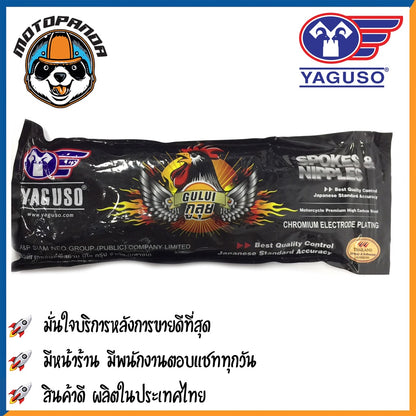 ซี่ลวดรถจักรยานยนต์ ซี่ลวดชุบ ซี่ลวด เบอร์ 9 ชุบโครเมี่ยม อย่างดี YAGUSO GULUI สินค้าคุณภาพ พร้อมส่ง