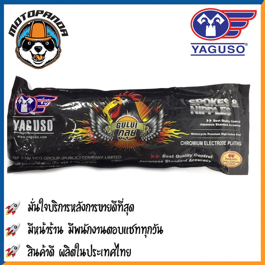 ซี่ลวดรถจักรยานยนต์ ซี่ลวดชุบ ซี่ลวด เบอร์ 9 ชุบโครเมี่ยม อย่างดี YAGUSO GULUI สินค้าคุณภาพ พร้อมส่ง