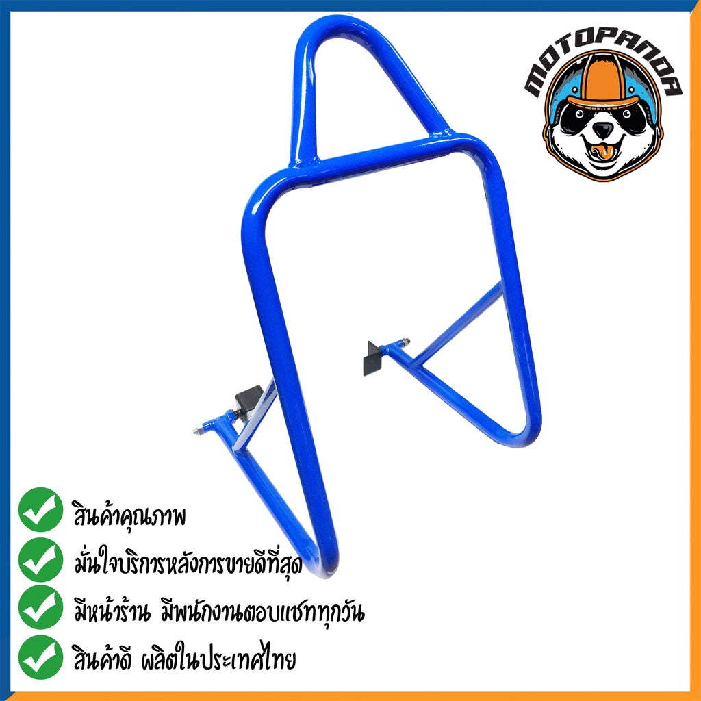 สแตนตั้งรถ สแตนยกรถ สแตนเซอร์วิส สแตนตั้งรถมอเตอร์ไซค์ แข็งแรง รับน้ำหนักได้มาก สินค้าคุณภาพสูง พร้อมส่ง
