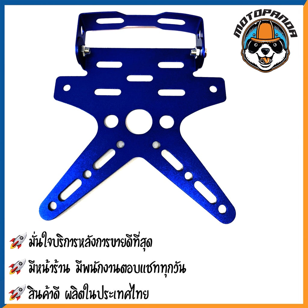 ท้ายสั้นแต่ง ทั่วไป  มอเตอร์ไซค์ตรงรุ่น ทั่วไป ขายึดป้ายทะเบียนอลูมิเนียม ปรับระดับ พับได้ CCP สินค้าคุณภาพ พร้อมส่ง
