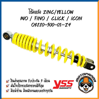 โช๊คหลัง MIO FINO CLICK ICON ZINE/YELLOW สูง 300 mm. โช้คอัพ YSS แท้ สำหรับ ฟีโน่ มีโอ คลิ๊ก ไอคอน ซิงค์/เหลือง โช้ค