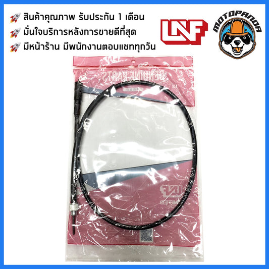 สายไมล์ HONDA WAVE 125R สำหรับมอเตอร์ไซค์ ตรงรุ่น ฮอนด้า เวฟ125r ยีห้อ UNF สินค้าคุณภาพดี พร้อมส่ง