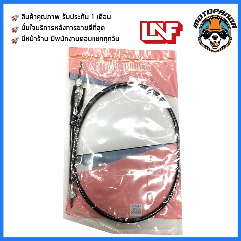 สายไมล์ YAMAHA MIO 125 สำหรับมอเตอร์ไซค์ ตรงรุ่น ยามาฮ่า มีโอ125 ยี่ห้อ UNF สินค้าคุณภาพดี พร้อมส่ง