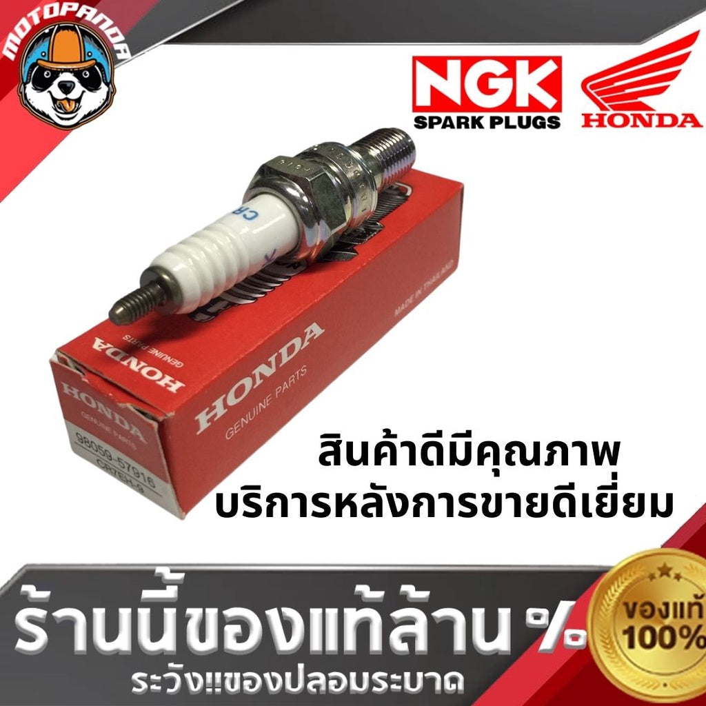 หัวเทียน NGK HONDA แท้100% ไฟแรงคุณภาพสูง สำหรับมอเตอร์ไซค์ เครื่องยนต์ 2/4 จังหวะ