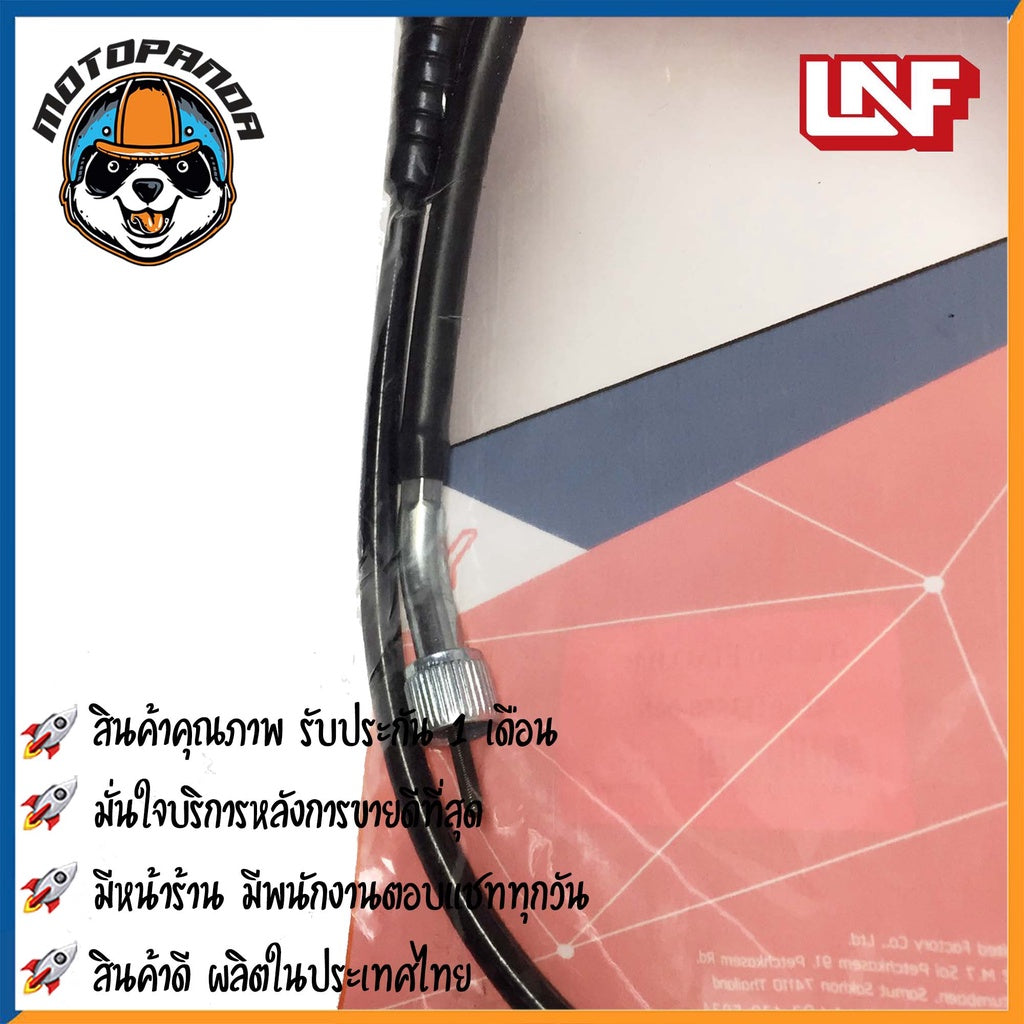 สายไมล์ YAMAHA FINO DISCB REAKE สำหรับมอเตอร์ไซค์ตรงรุ่น ยามาฮ่า ฟีโน่ ดิสเบรค UNF สินค้าพร้อมส่ง