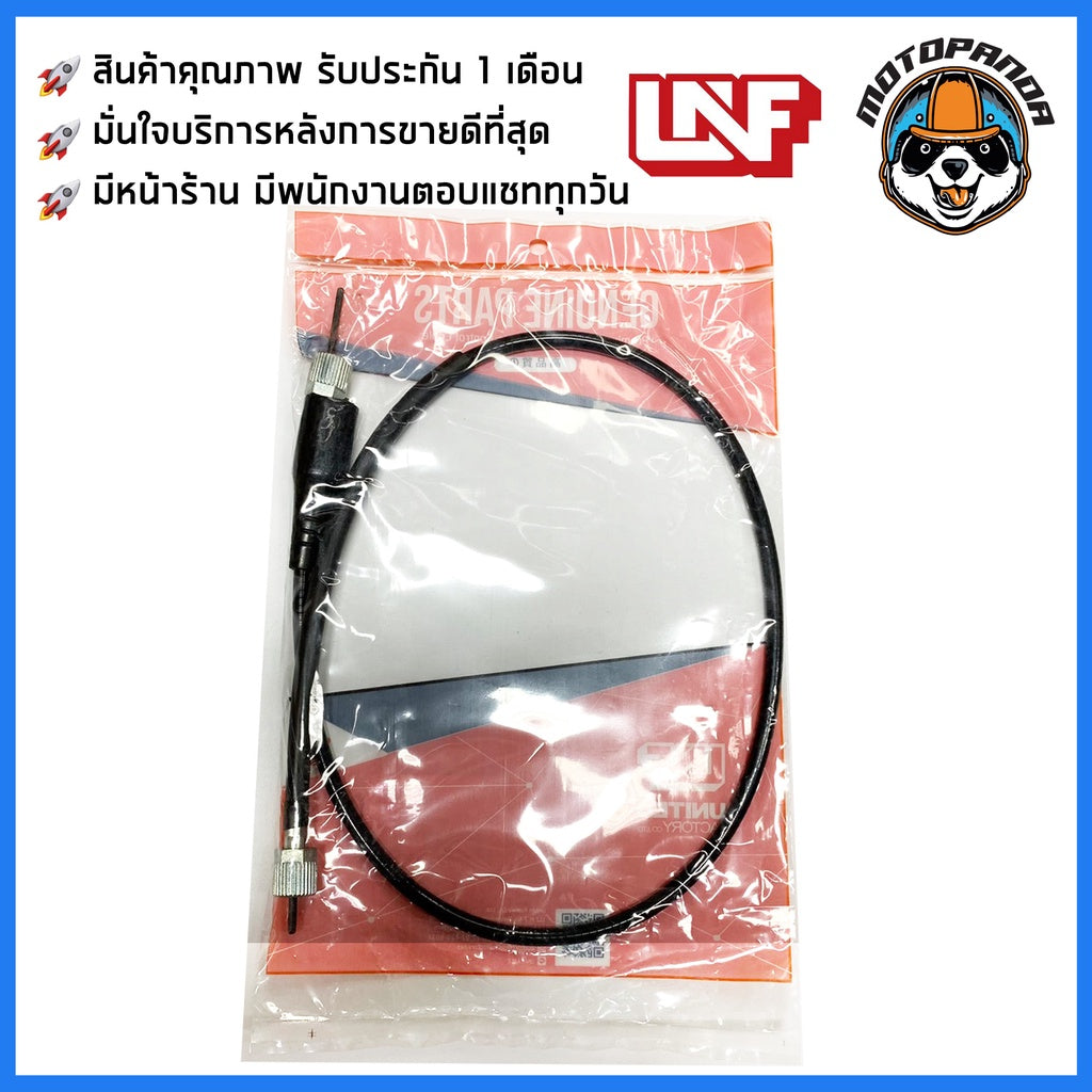 สายไมล์ YAMAHA MIO125i 2013 ไมล์รถมอเตอร์ไซค์ ตรงรุ่น ยามาฮ่า มีโอ125i 2013 สินค้าคุณภาพ พร้อมส่ง
