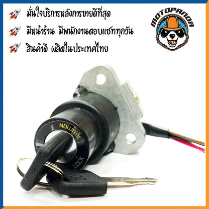 สวิทช์กุญแจ YAMAHA RXZ สวิตช์กุญแจมอเตอร์ไซค์ กุญแจ เบ้ากุญแจ ตรงรุ่น ยามาฮ่า RXZ ยี่ห้อ OOH สินค้าคุณภาพ พร้อมส่ง
