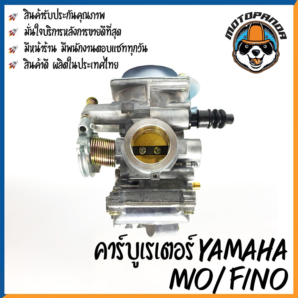 คาร์บูเรเตอร์ CARBURETOR YAMAHA MIO FINO สำหรับมอเตอร์ไซค์ คาบู ยามาฮ่า มีโอ ฟีโน่ คาร์บู DKK รับประกันคุณภาพ 3 เดือน