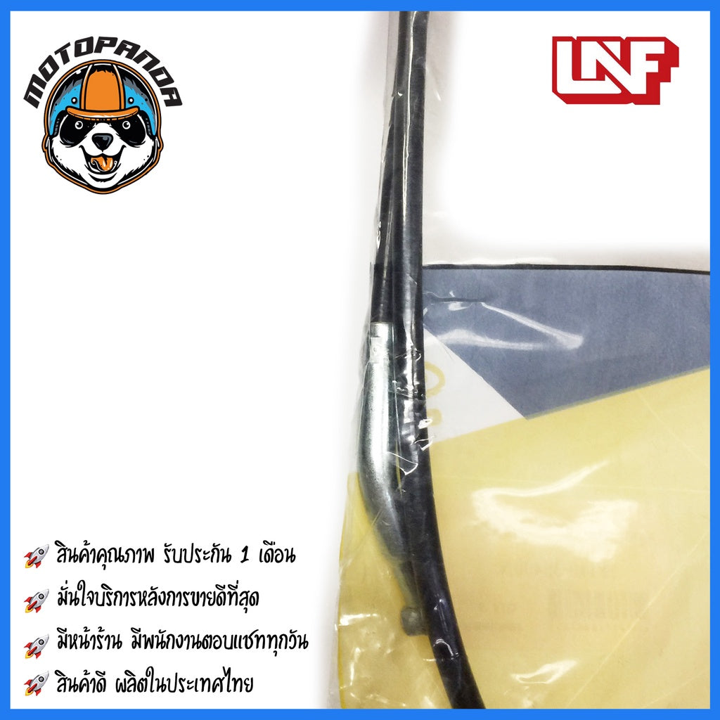 สายเบรคหน้า SUZUKI RCG - CRYSTAL เบรคหน้า สำหรับมอเตอร์ไซค์ ซูซูกิ RCG คริสตัล ตรงรุ่น ยี่ห้อ UNF อย่างดี พร้อมส่ง