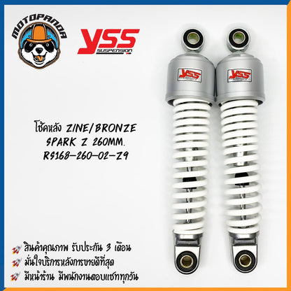 โช๊คหลัง YAMAHA SPARK Z สูง 260 mm. BRONZ โช๊คอัพ YSS แท้ โช้คเดิม โช้คคู่ ตรงรุ่นสำหรับ ยามาฮ่า สปาร์กZ สีบรอนซ์